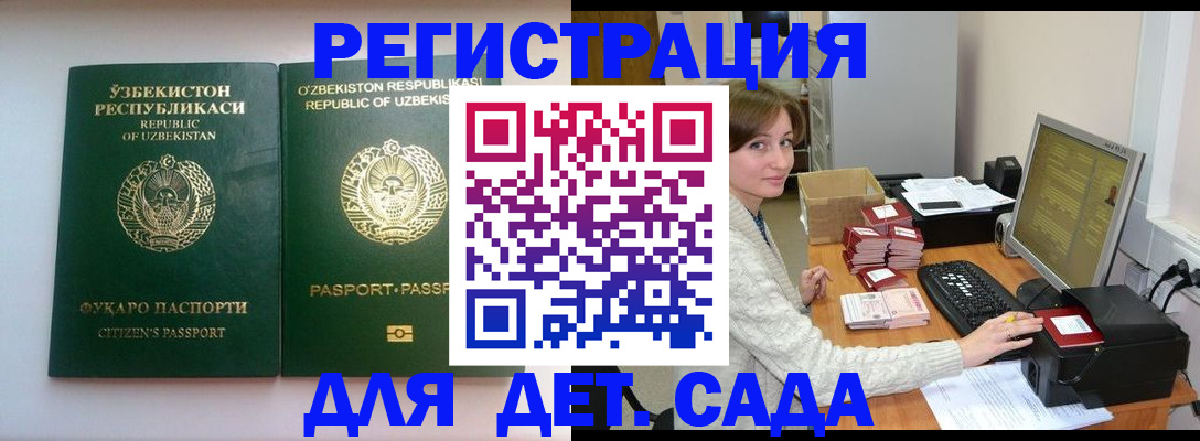 купить прописку в Юрьев-Польском