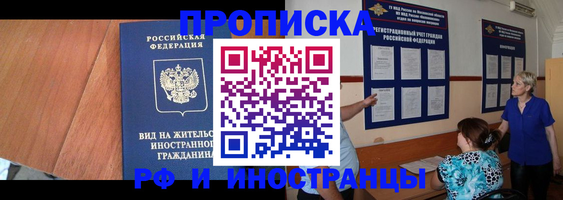 временная регистрация для всех в Юрьев-Польском