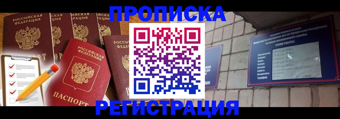 временная регистрация адрес в Юрьев-Польском
