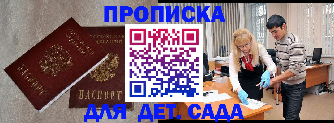 прописка паспорт в Юрьев-Польском