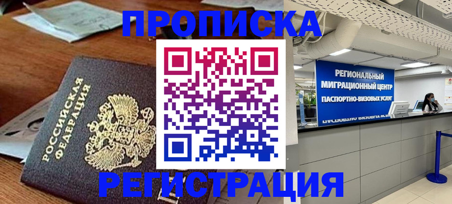 временная прописка в Юрьев-Польском