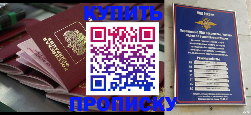 купить прописку в Юрьев-Польском
