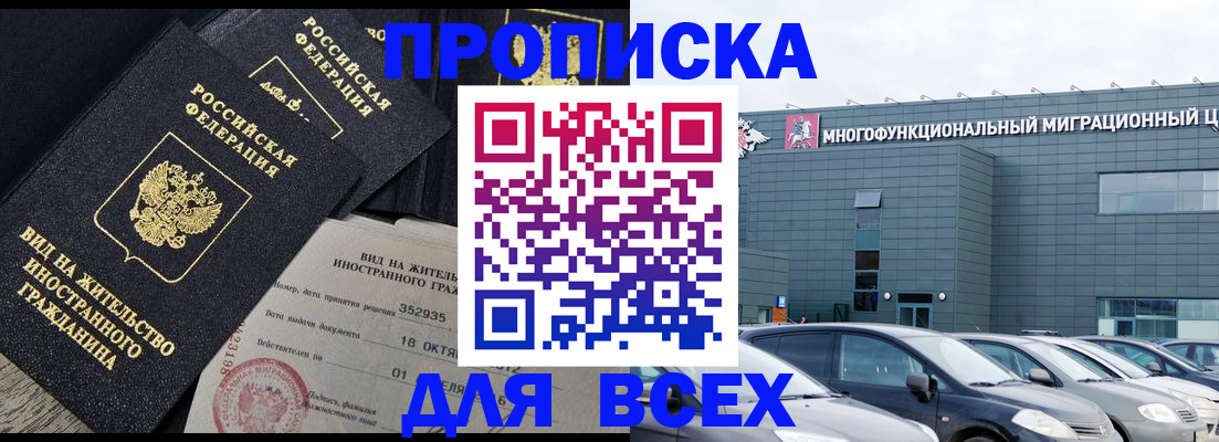 временная прописка в Юрьев-Польском
